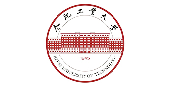 合肥工業大學